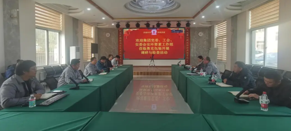 党委工会安委会凝聚合力 深入一线调研赋能提质增效